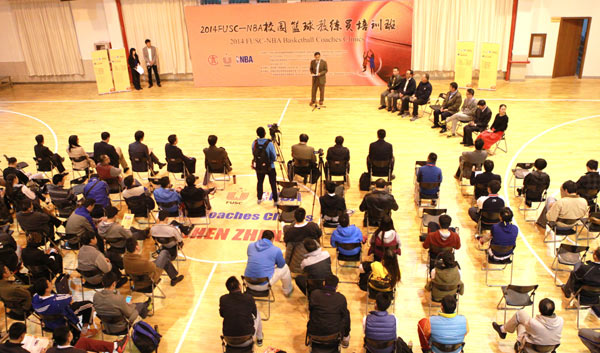 2014FUSC NBA校园篮球教练员培训班在深圳