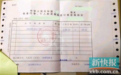 海淘手机 过关变了型号 哪个环节出错?|海关|查