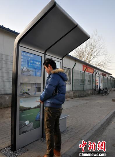 河北保定建全国首个移动设备街头免费充电城市