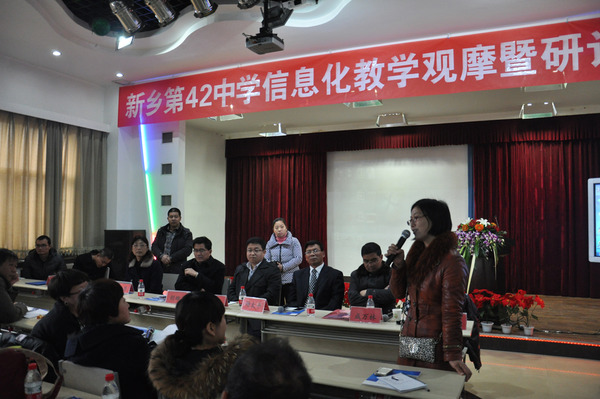 101网校信息化教学观摩暨研讨会新乡举行|网校