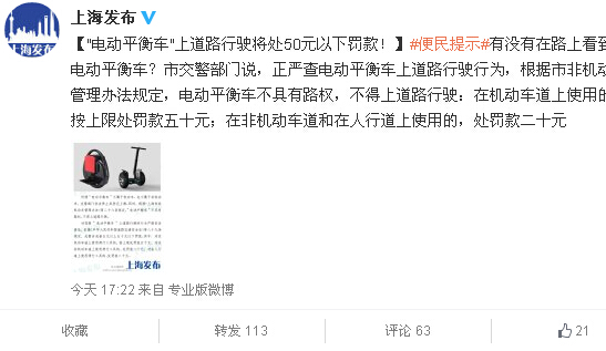 上海市政府新闻办公室官方微博