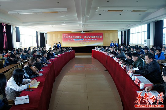 来自各大院系的102名学生参与了与校长的面对面交流。