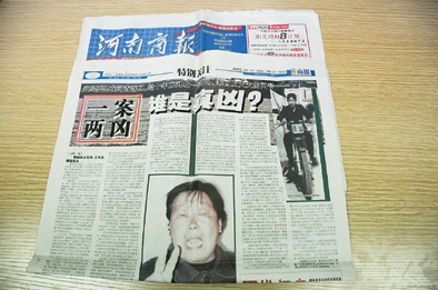 ▲2005年3月15日《河南商報》刊發的“聶樹斌案”報道。