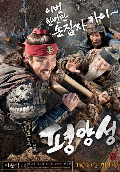 韩国古装战争片中历史的 发明 过程|朝鲜|韩国