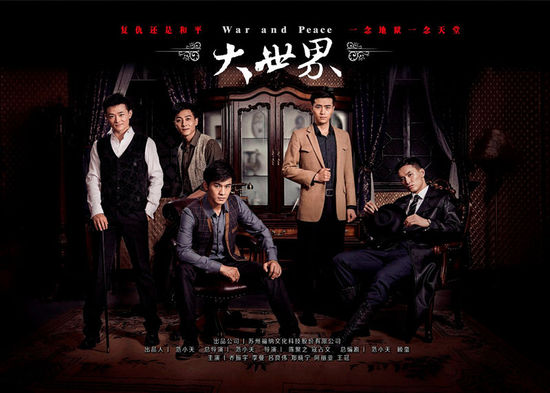 2015最期待抗战剧图片