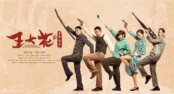 2015最期待抗战剧