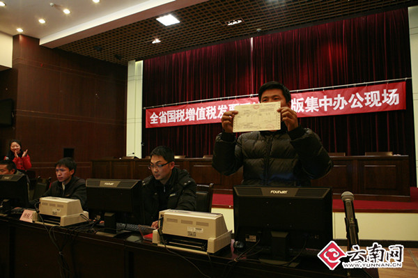云南国税系统从1月1日起全面使用增值税发票