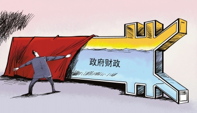 财务报告制度,建立现代型政府的突破口|改革|既