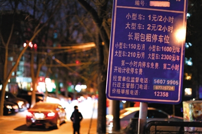 北京居住区停车费将放开?