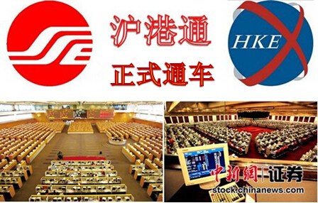 沪股通卖空交易望月内推出 港交所10日进行卖