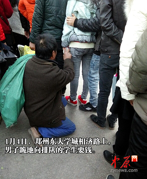 1月4日，郑州东大学城相济路上，男子跪地向排队的学生要钱。