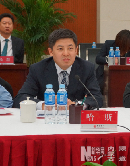 中信银行呼和浩特分行行长哈斯主持研讨会。