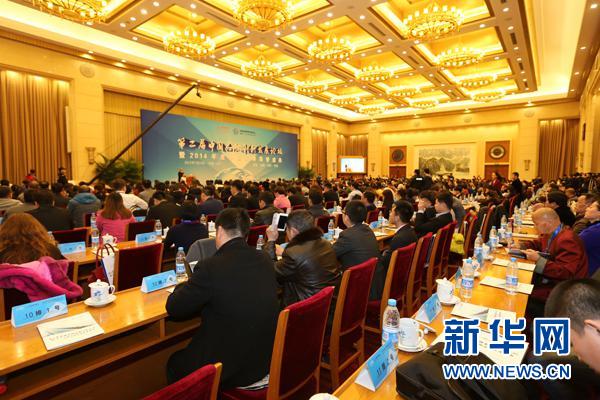 第二届中国品牌创新发展论坛会议现场