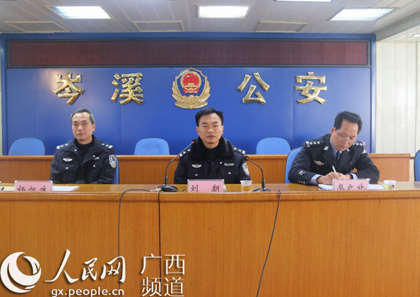 岑溪市公安局对新招协警开展岗前廉政纪律教育