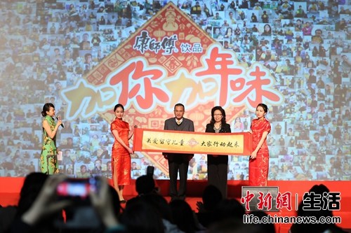 “加你加年味”关爱留守儿童项目联合签名。