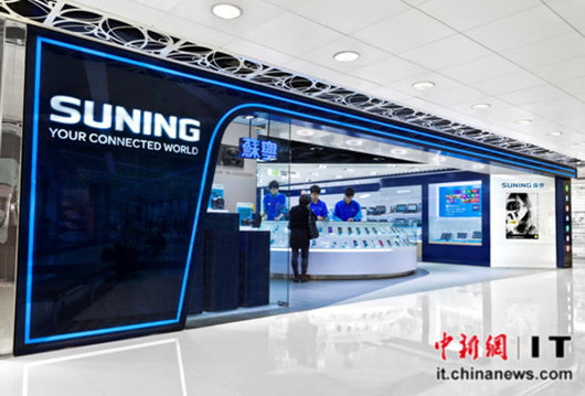 苏宁立足港澳布局跨境电商 借万亿级市场弯道