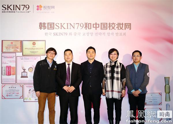校妆网与韩国SKIN79联手 把握大学生美妆事业