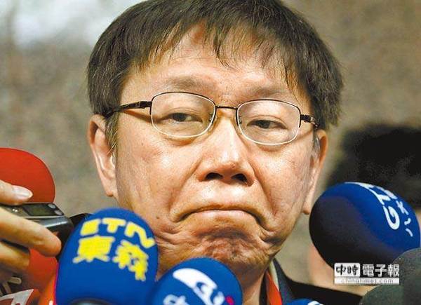 台北市长柯文哲频频批评前任郝市府BOT案。图片来源：台湾“中时电子报”