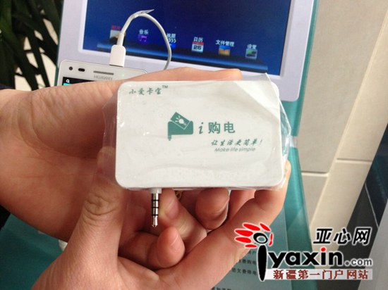 图为工作人员向记者展示“购电宝”。亚心网记者 姜娜摄