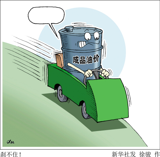 国际原油四天暴涨两成国内油价十四连跌恐落空