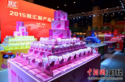 双汇新品发布会