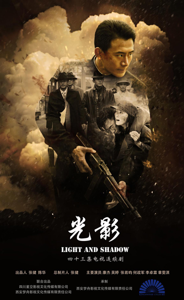 张健力作《光影》 掀起四川卫视热播狂潮|影片