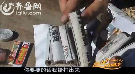 “白皮鞭炮”（视频截图）