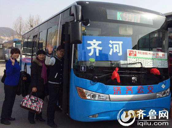 济南长途汽车东站春运期间开通东站至齐河K907公交专线。