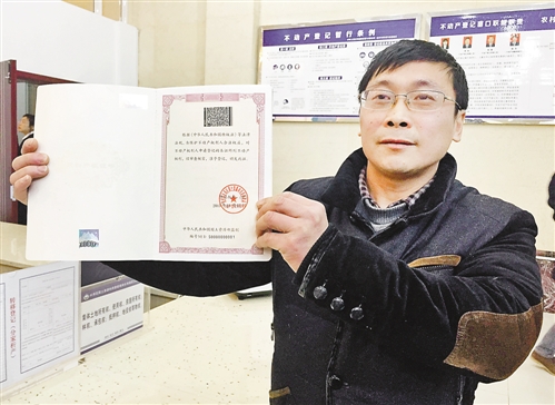 重庆首批不动产权证书在长寿颁出|登记|长寿区