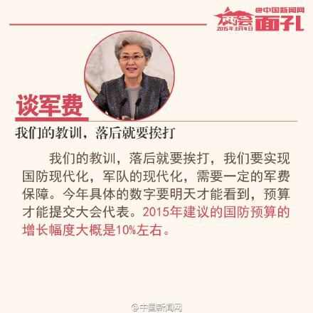 3月4日上午11时许,十二届全国人大三次会议在北京人民大会堂举行新闻发布会。大会发言人傅莹介绍本次会议的有关情况,并回答中外记者提问。
