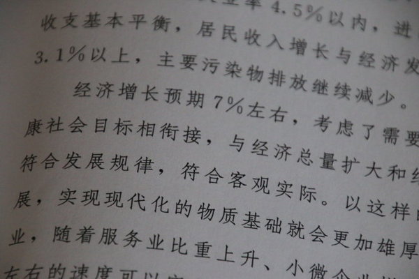 经济总量人口小康_人口小康(3)