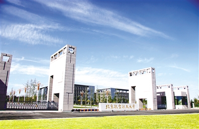 北京昌平:科技创新引领未来|高技术产业|孵化器_凤凰资讯