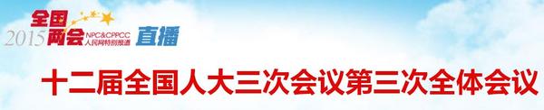 【直播】【文字实录 】【图片报道】【本网快讯】