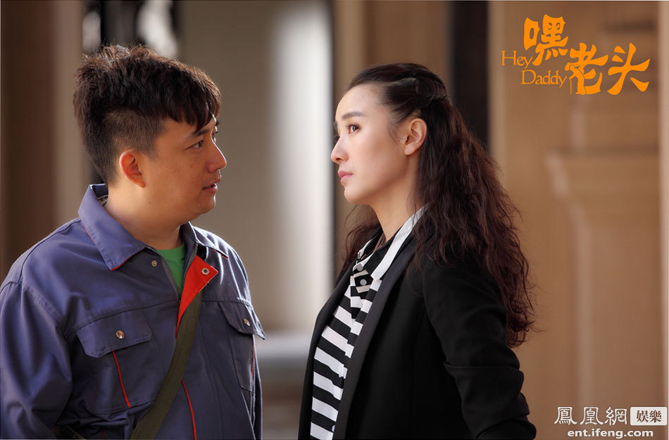 《<em>嘿,老头</em>!》曝情侣海报 <em>黄磊</em>放肆追宋佳_娱乐