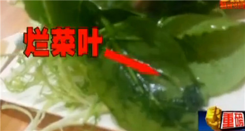 记者在自助区发现了烂菜叶.(视频截图)