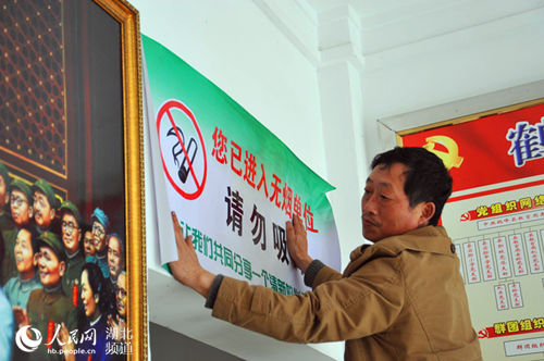 湖北鹤峰:无烟单位引领文明健康生活|干部|职工