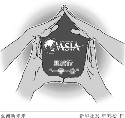 愿为世界发展提供更多中国机遇|亚洲|小康社会