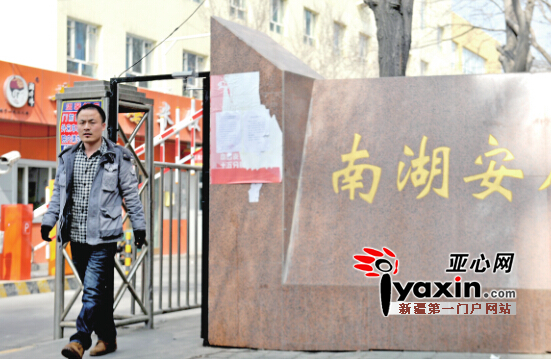 昨天,南湖安居一期小区,告示栏上已贴出辟谣通知。图/亚心网记者豆兴军 摄