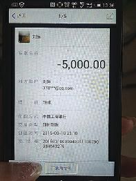 支付宝转账5000元给老公 没留神转别人账户上