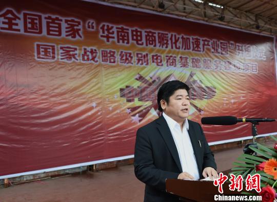 华南电商孵化加速产业园落户广东肇庆(组图)|园