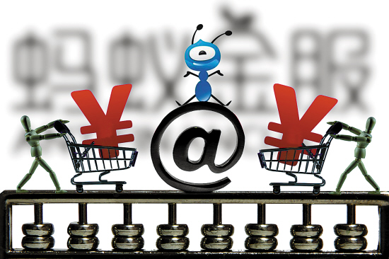 蚂蚁金服发布首个电商股指|基金|博时