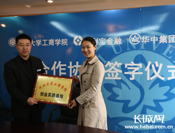 河北大学工商学院与两企业签署协议 推进校企