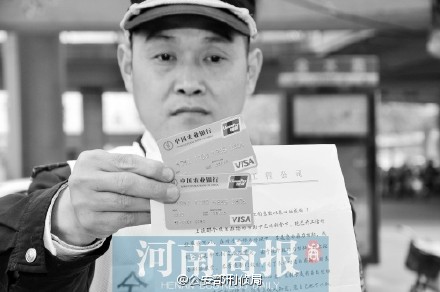 河南街头现“诈骗信封” 内藏30万资金假银行卡