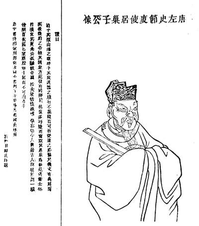 “三为史臣，再入东观，竟不能勒成国典，贻彼后来。” ——刘知几