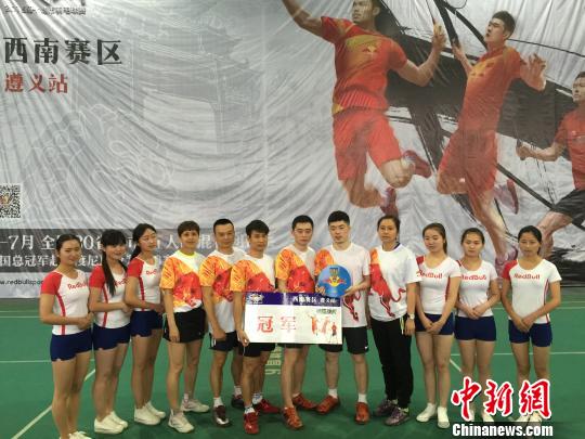 羽林争霸遵义站落幕 四川远征军夺魁|羽联|