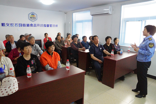 顺义成立首家社区居民食品药品安全培训活动站