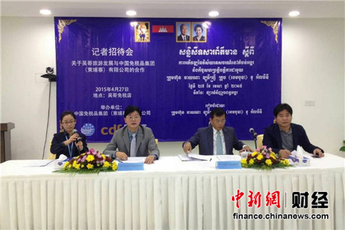 中免吴哥免税店:打造亚洲最优惠免税购物中心