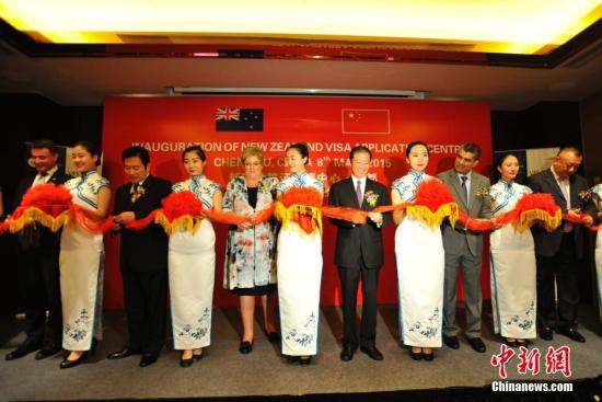 新西兰成都签证申请中心揭幕 冀推动友好往来