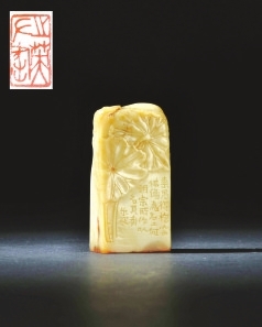 张之英旧藏　邓尔雅刻荷韵薄意闲章印文：之英左书　边款：1.之英将军属，尒疋。2.柰愚得福窑佛像为名工何朝宗所作以名其斋，尒疋