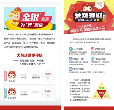 当互联网+遇上金融|银行|支行